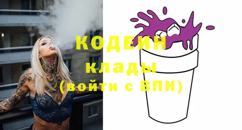 shop телеграм  купить   Верещагино  Codein Purple Drank 