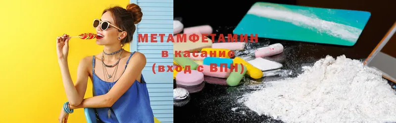 закладки  Верещагино  Первитин Methamphetamine 